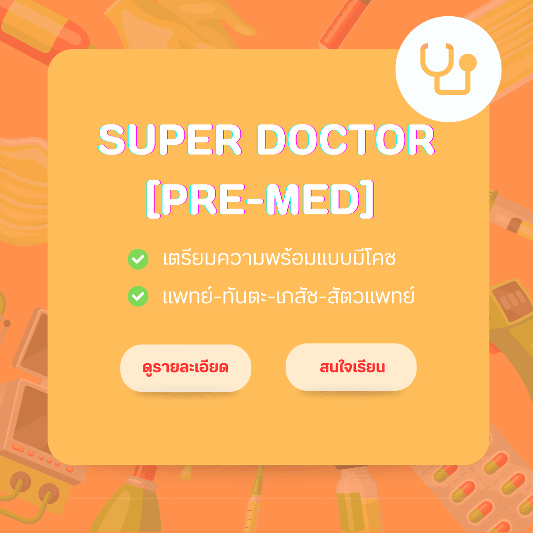 SuperDoctor [Pre-Med]